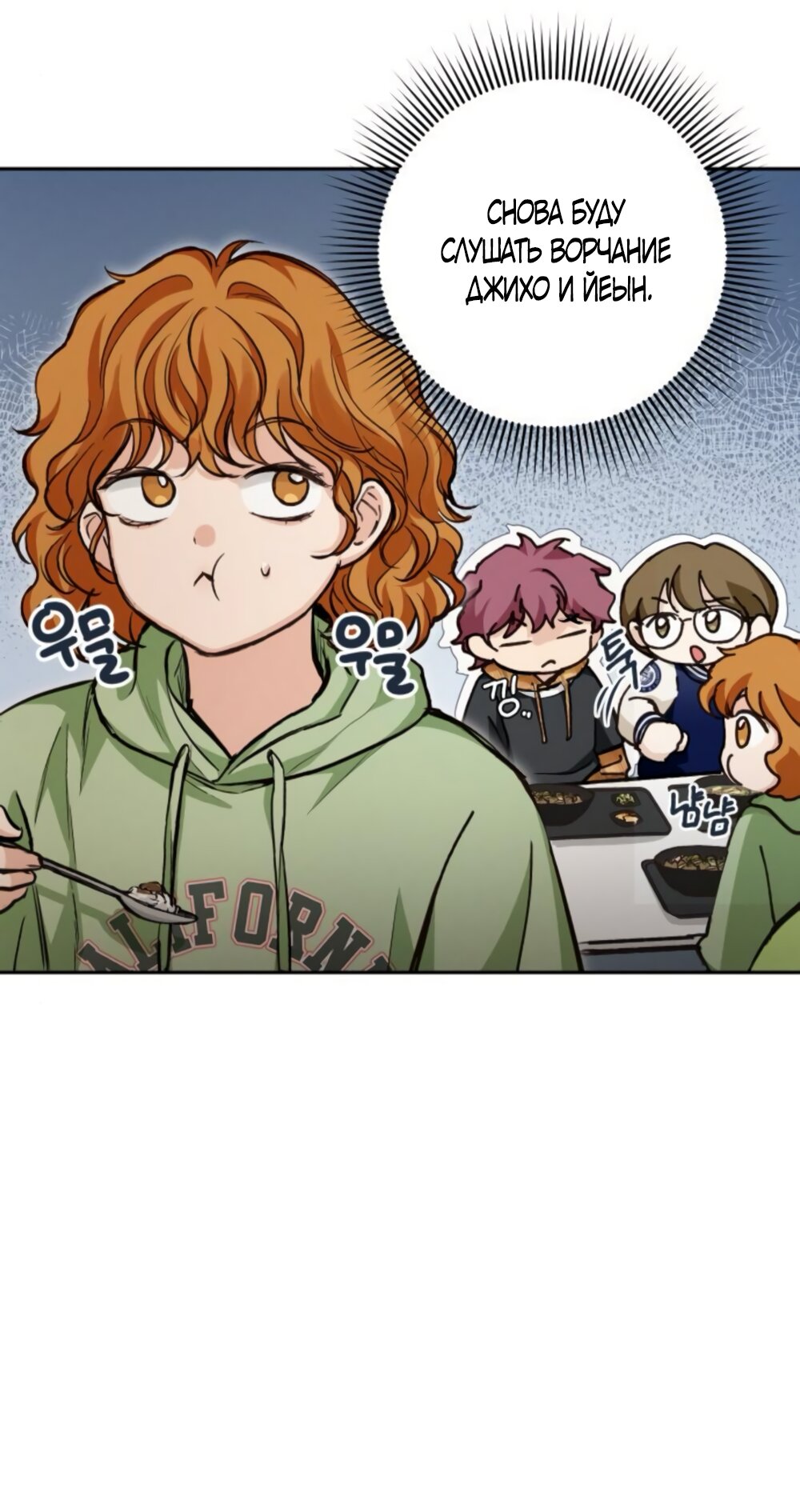 Манга Идеальная Даин - Глава 17 Страница 5