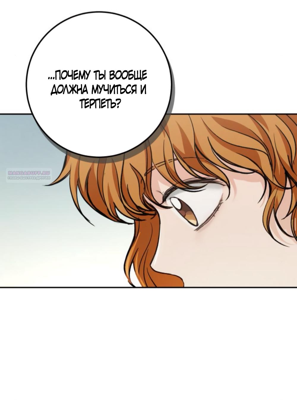 Манга Идеальная Даин - Глава 17 Страница 10