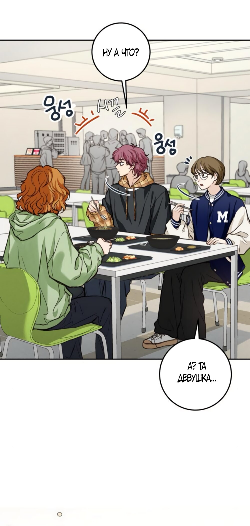 Манга Идеальная Даин - Глава 17 Страница 20