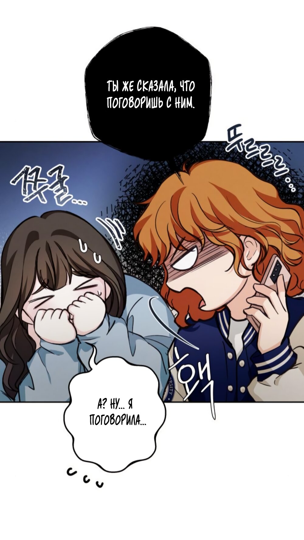 Манга Идеальная Даин - Глава 17 Страница 44