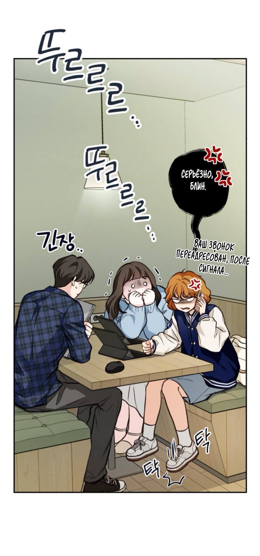 Манга Идеальная Даин - Глава 17 Страница 43