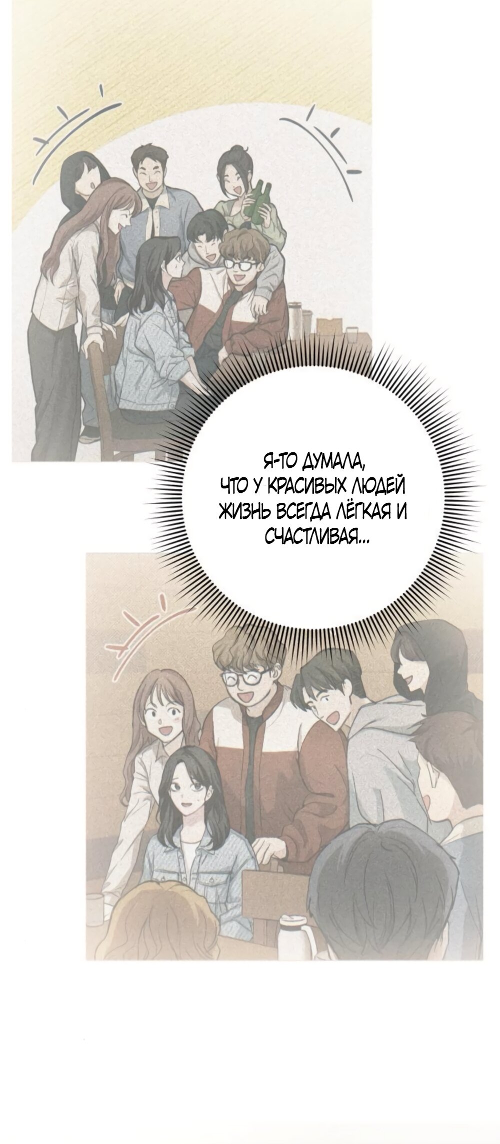 Манга Идеальная Даин - Глава 17 Страница 33