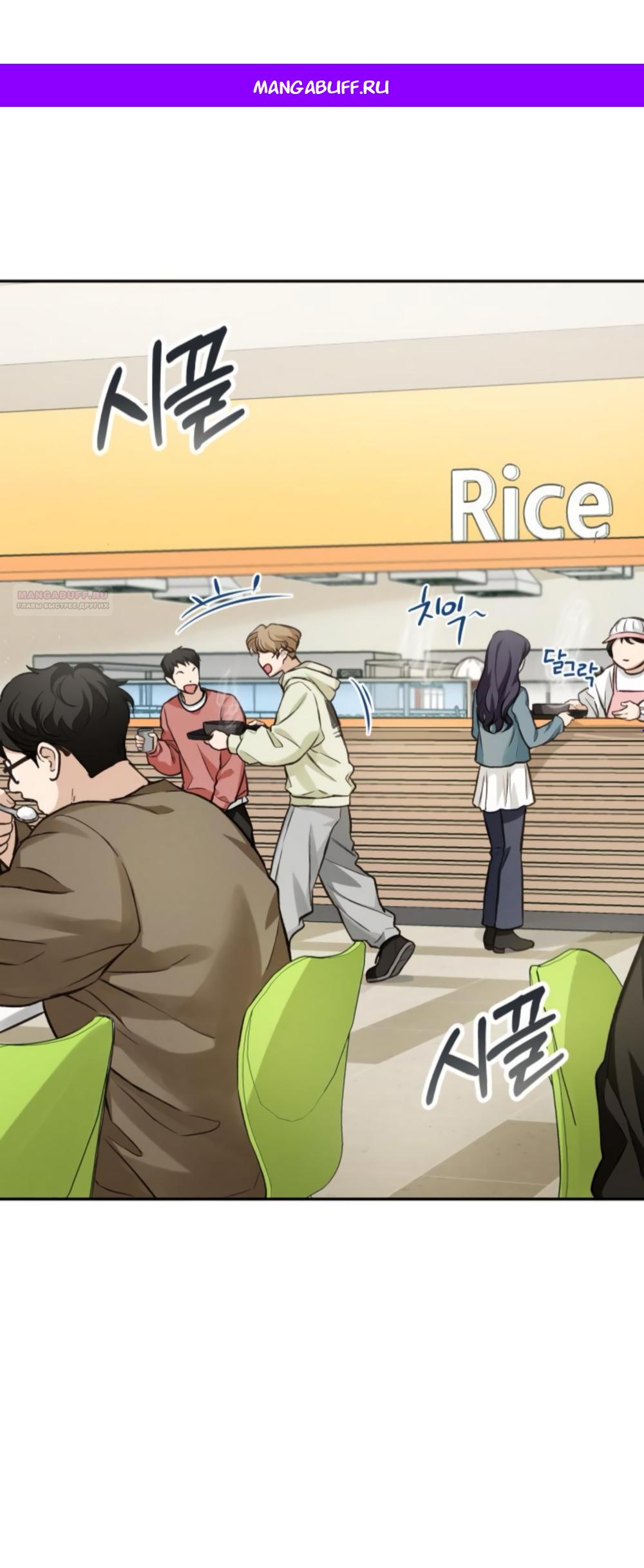 Манга Идеальная Даин - Глава 17 Страница 1