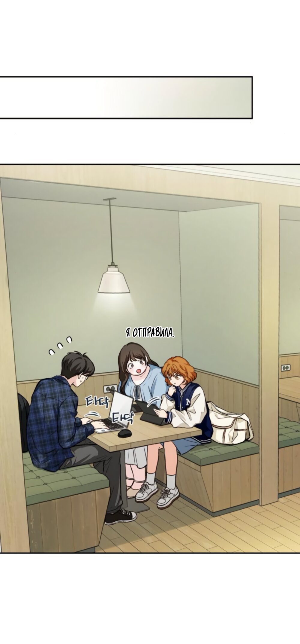 Манга Идеальная Даин - Глава 17 Страница 36