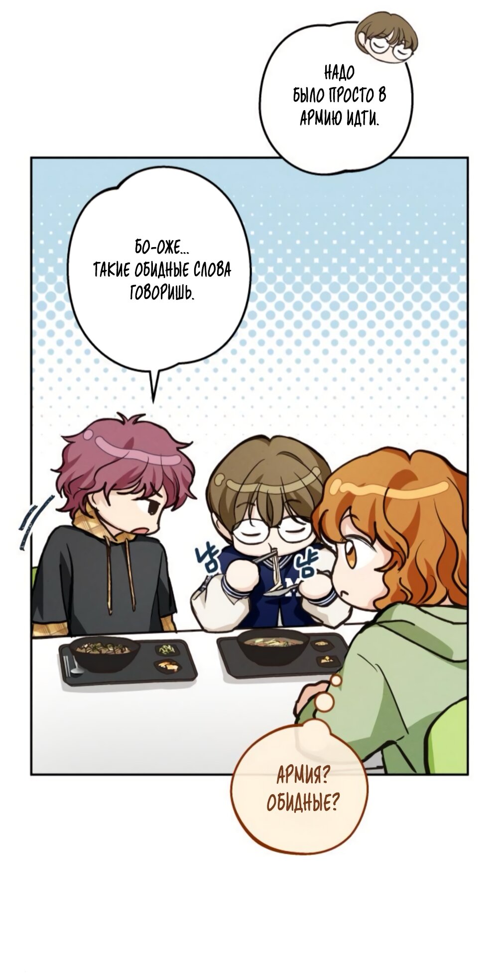 Манга Идеальная Даин - Глава 17 Страница 15