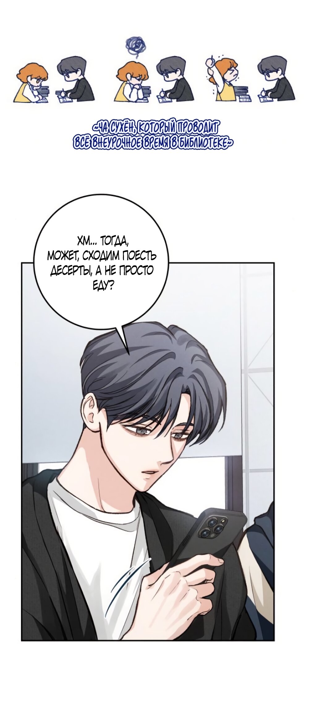 Манга Идеальная Даин - Глава 16 Страница 9