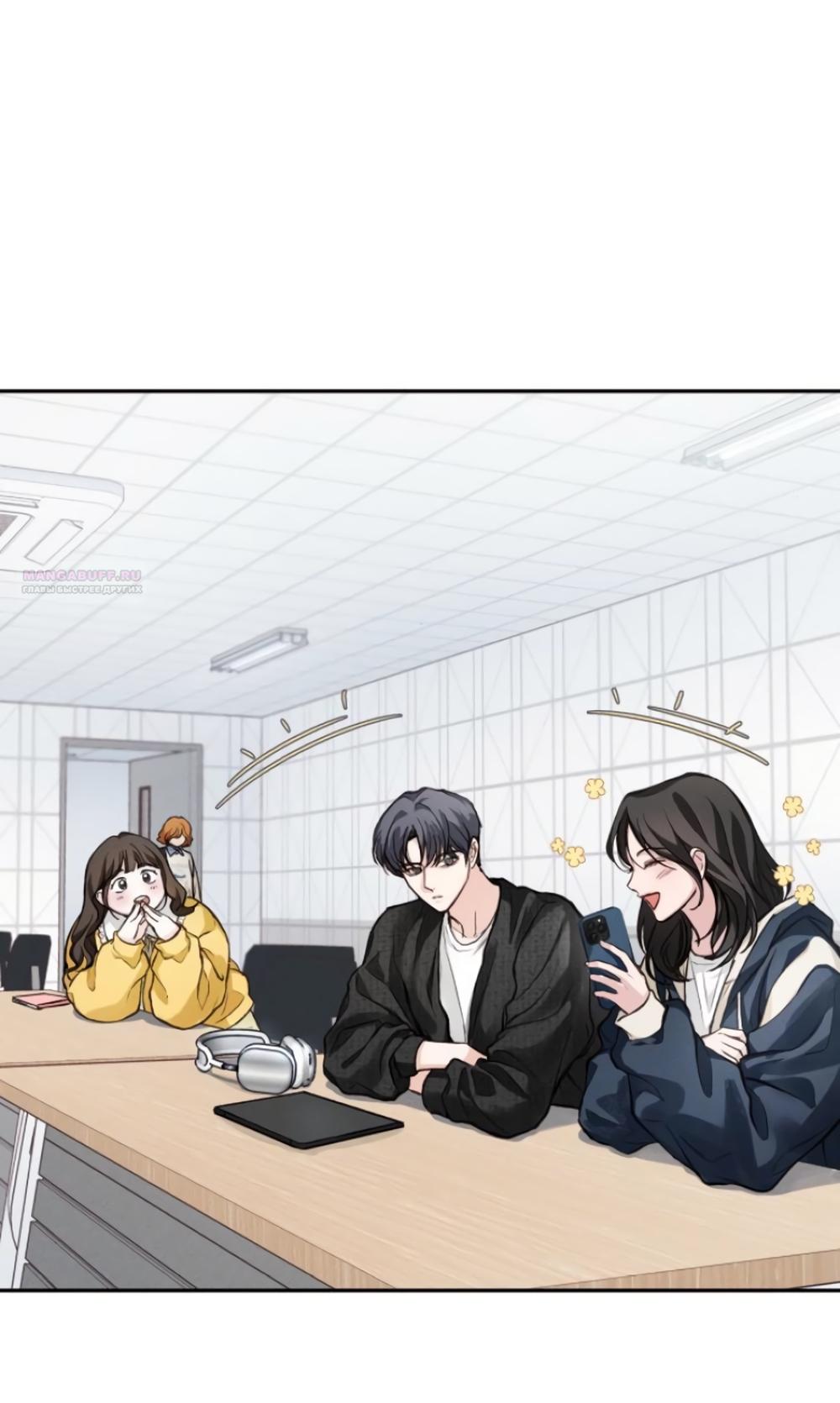 Манга Идеальная Даин - Глава 16 Страница 2