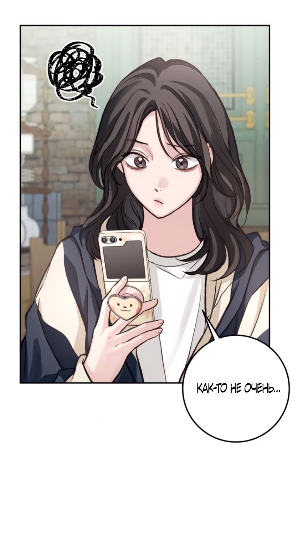 Манга Идеальная Даин - Глава 16 Страница 39