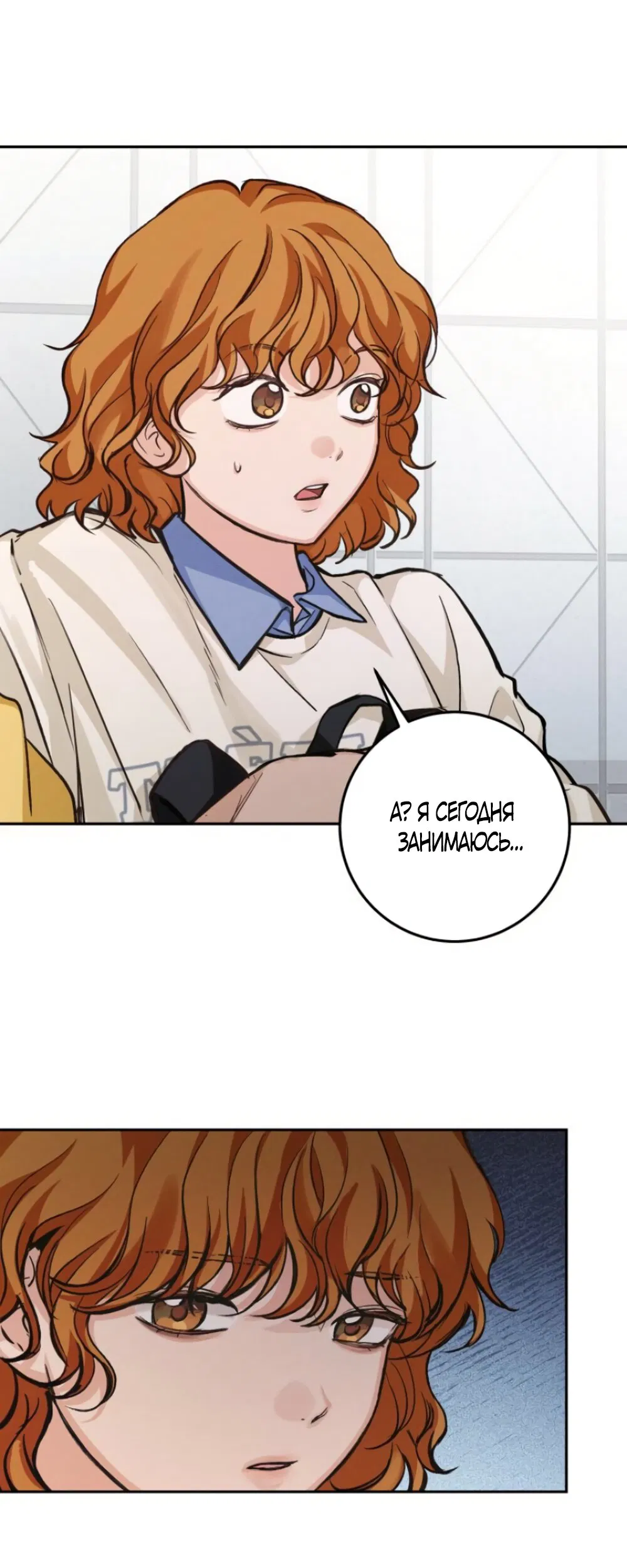 Манга Идеальная Даин - Глава 16 Страница 20