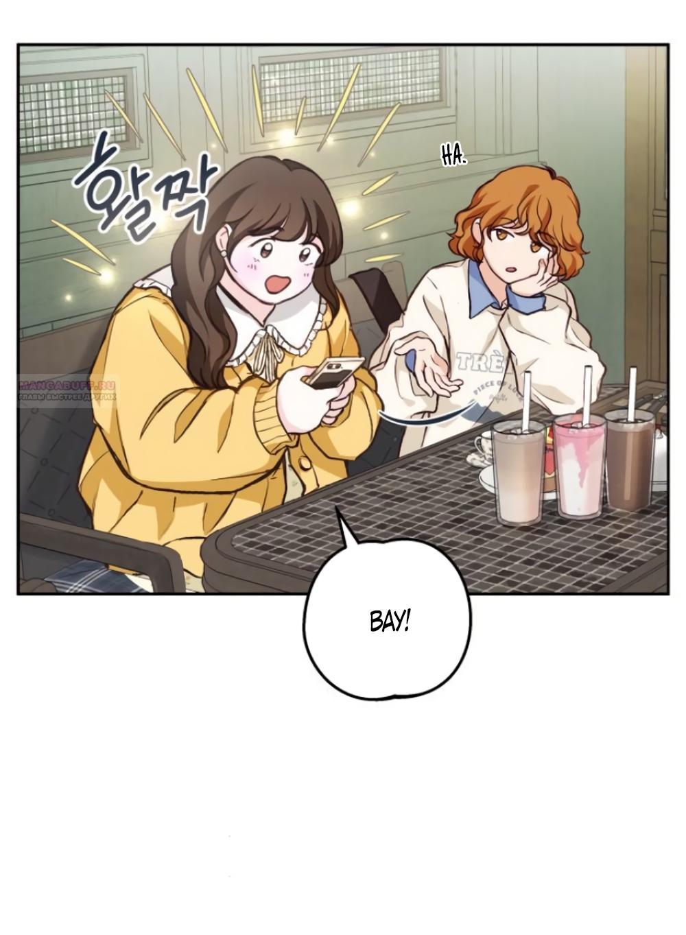 Манга Идеальная Даин - Глава 16 Страница 42