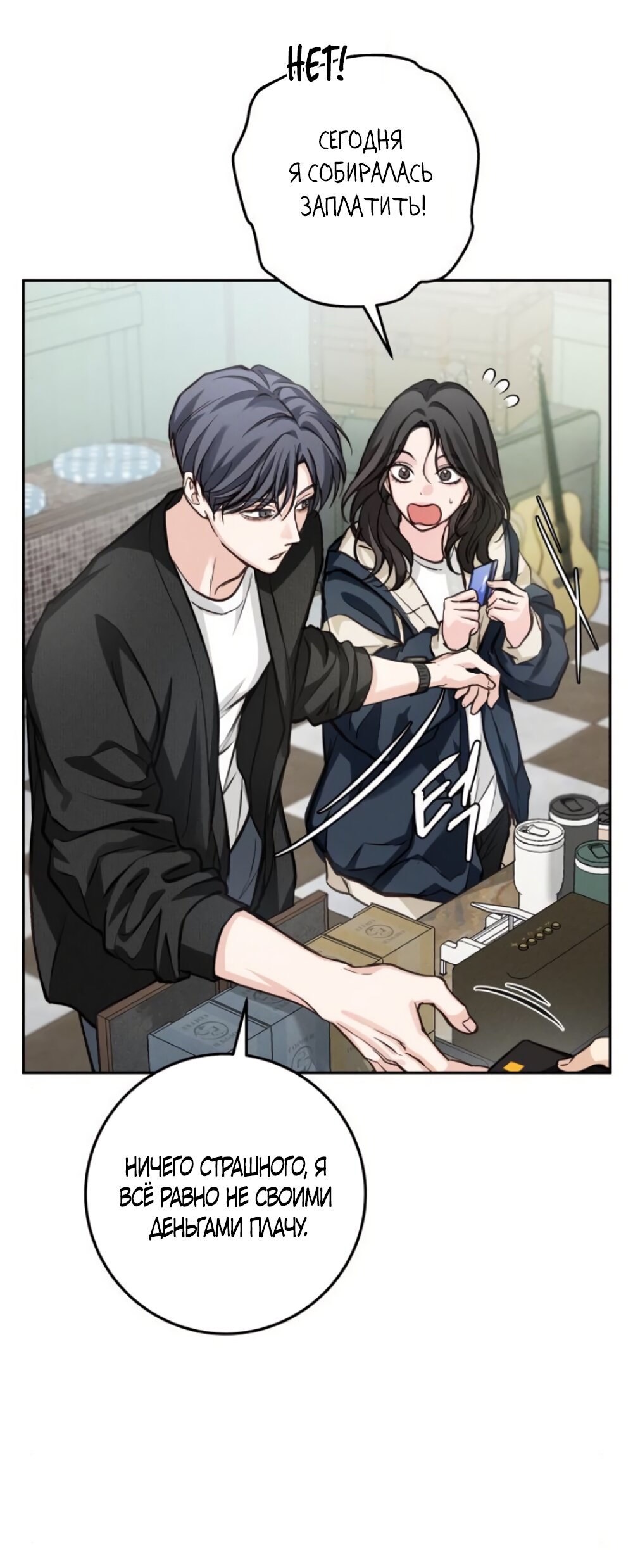 Манга Идеальная Даин - Глава 16 Страница 32