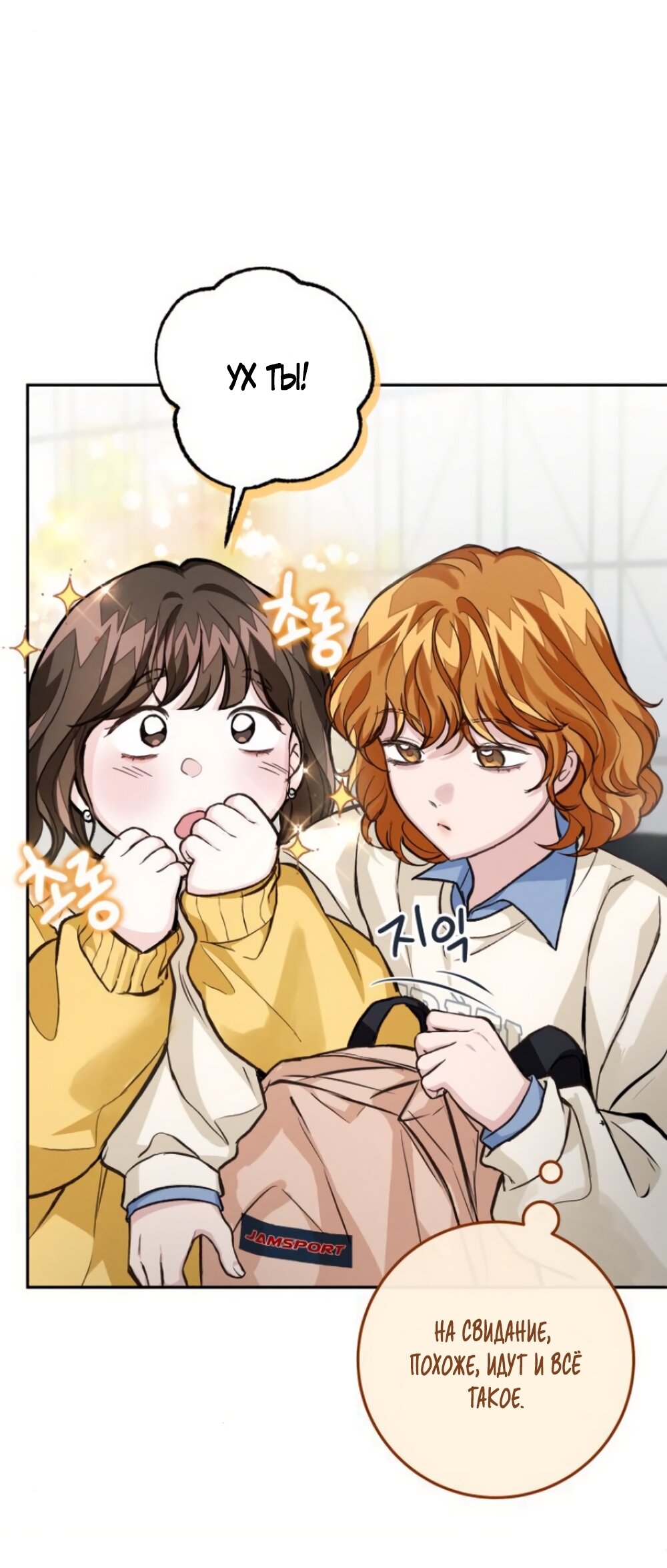 Манга Идеальная Даин - Глава 16 Страница 8