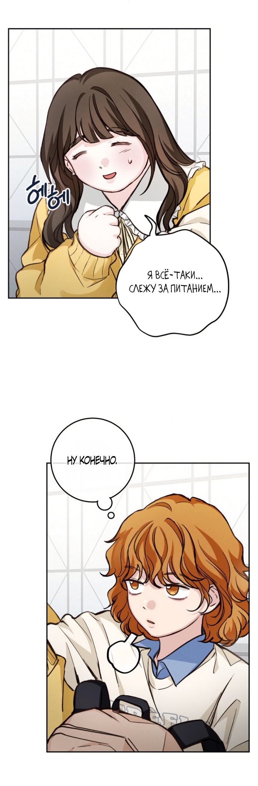 Манга Идеальная Даин - Глава 16 Страница 16