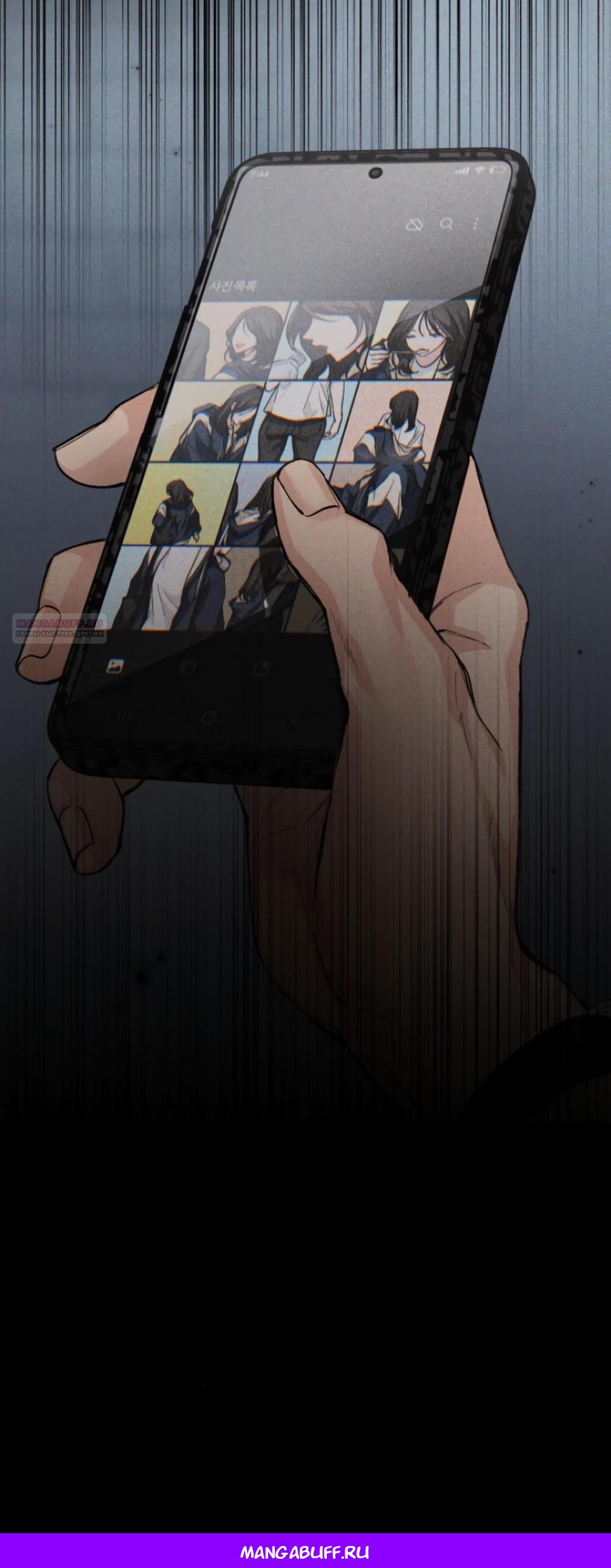 Манга Идеальная Даин - Глава 16 Страница 74