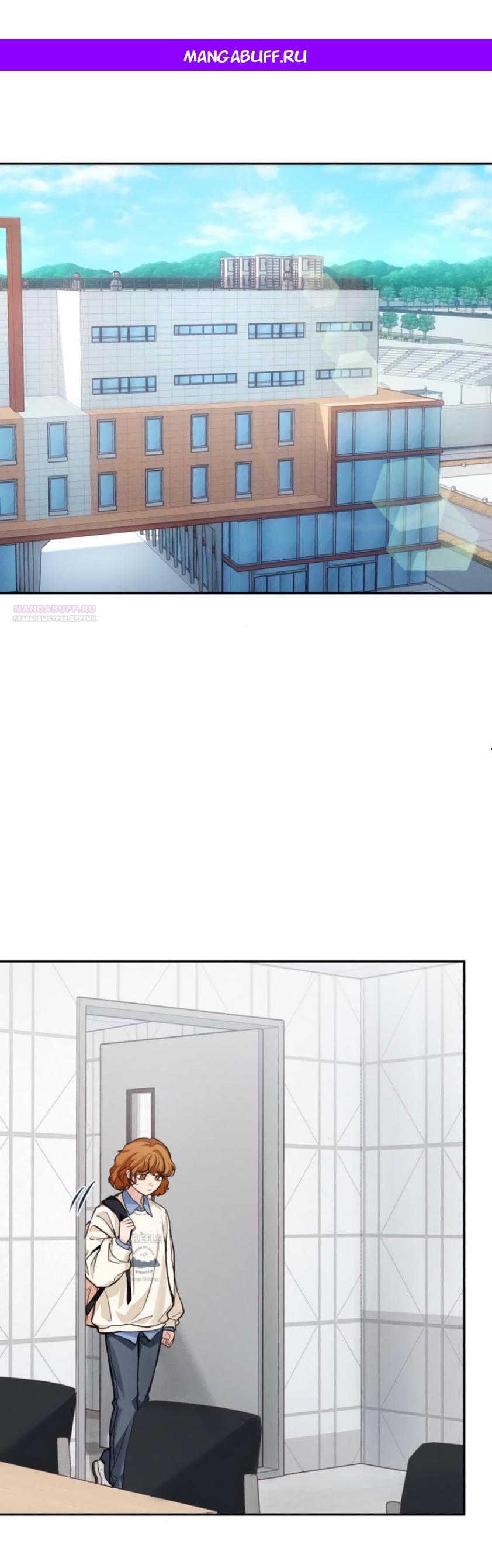 Манга Идеальная Даин - Глава 16 Страница 1