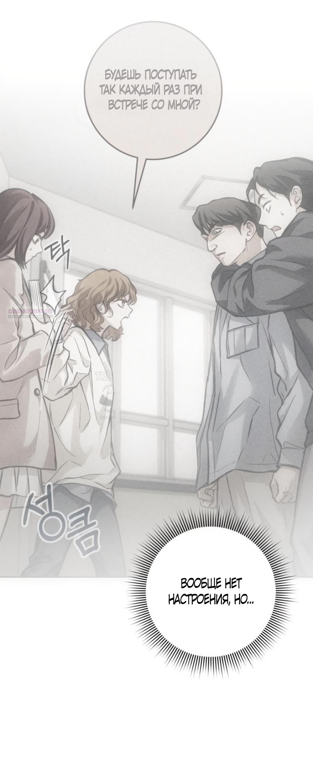 Манга Идеальная Даин - Глава 16 Страница 22