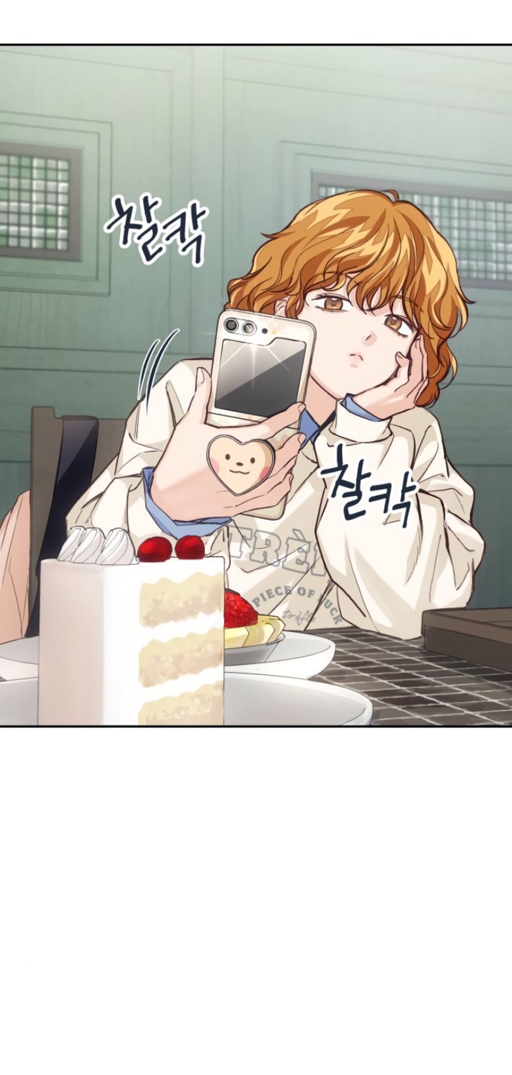 Манга Идеальная Даин - Глава 16 Страница 41