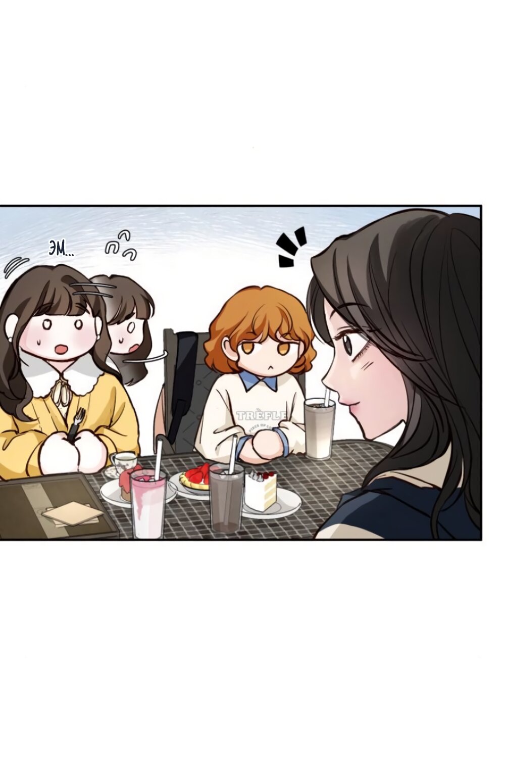 Манга Идеальная Даин - Глава 16 Страница 49