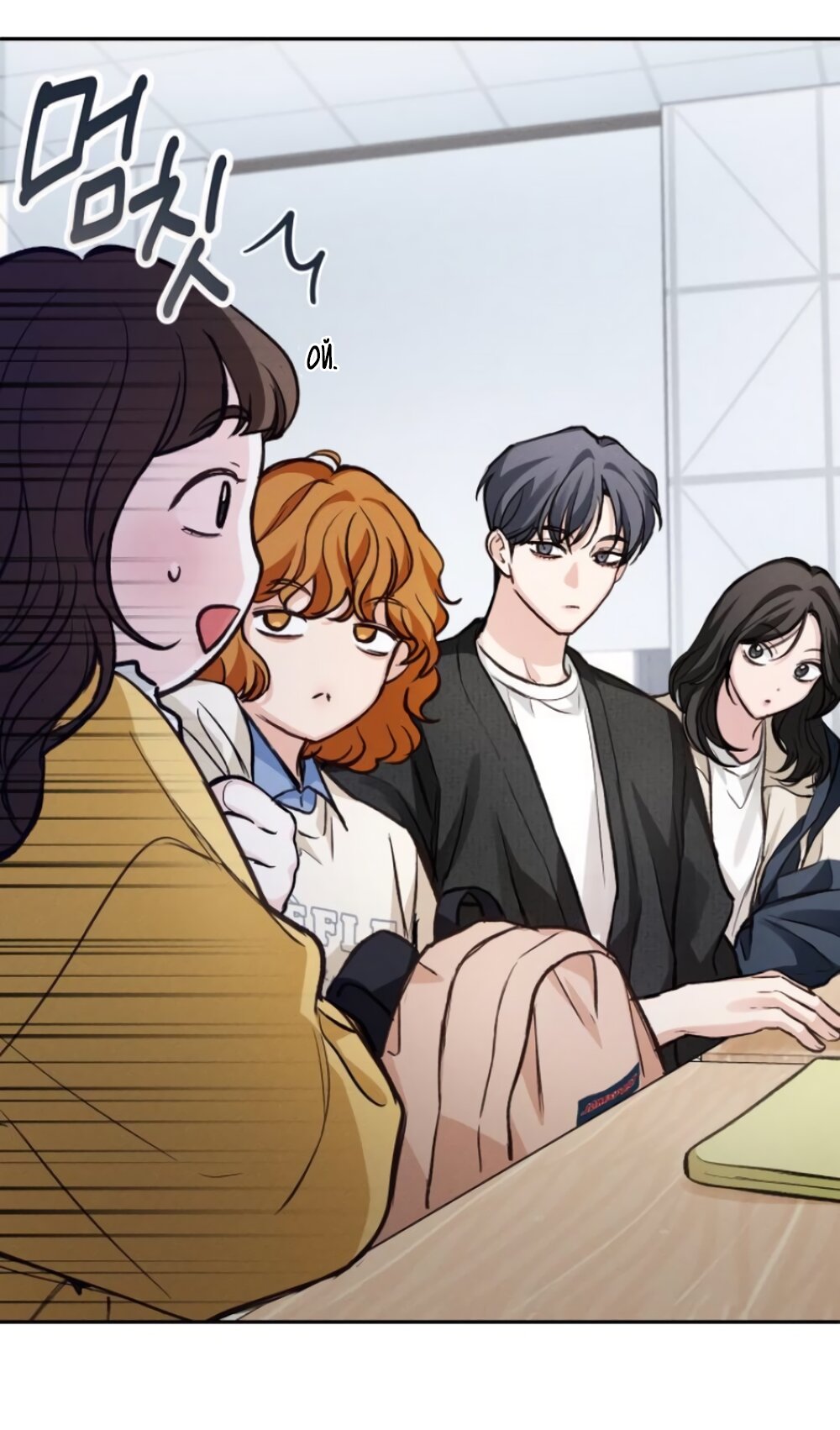 Манга Идеальная Даин - Глава 16 Страница 13