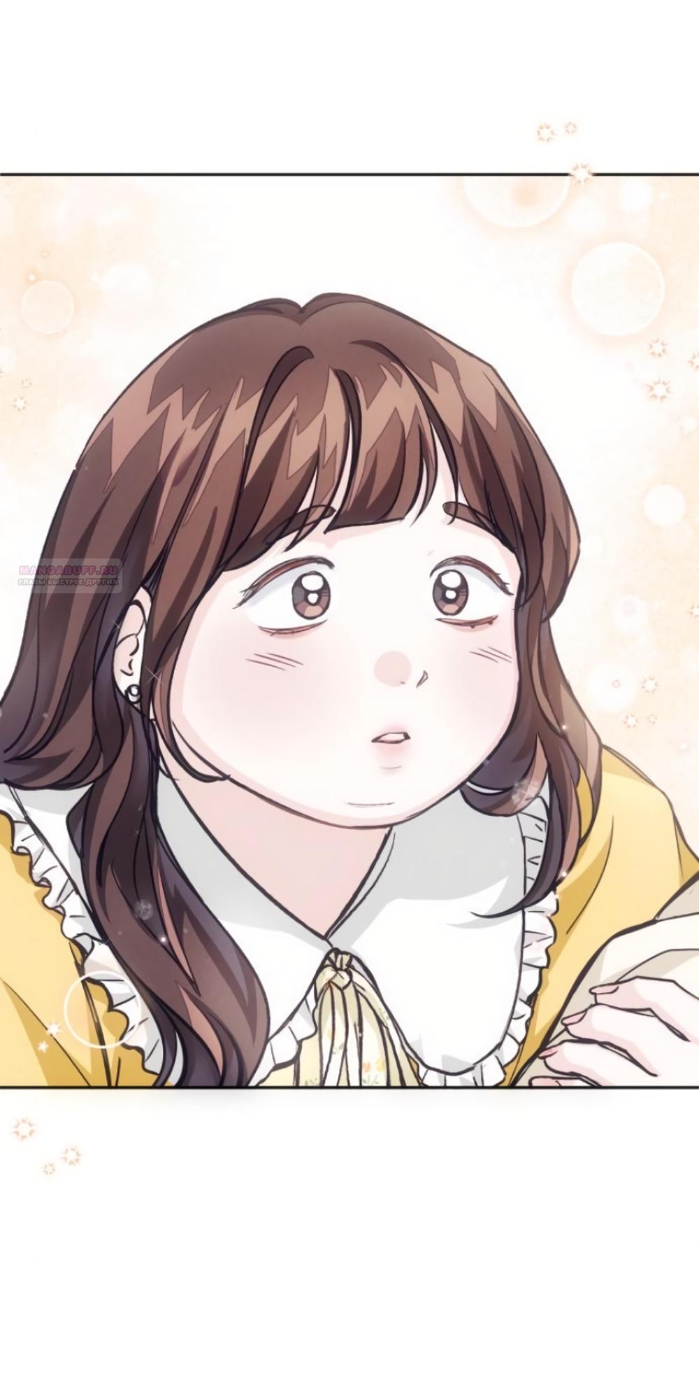 Манга Идеальная Даин - Глава 16 Страница 18