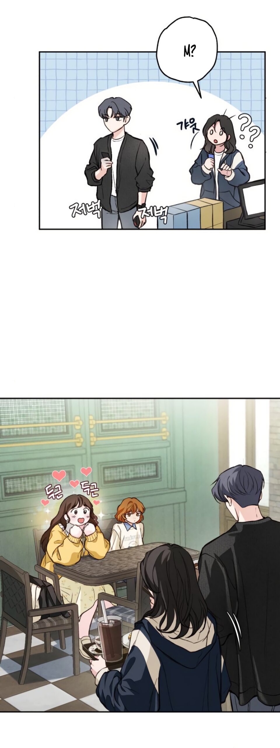 Манга Идеальная Даин - Глава 16 Страница 33