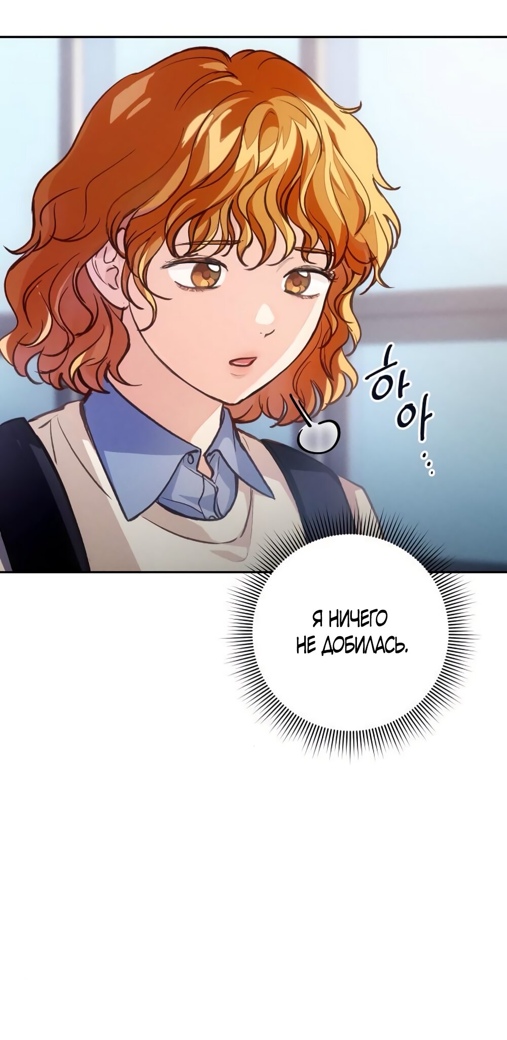 Манга Идеальная Даин - Глава 15 Страница 28