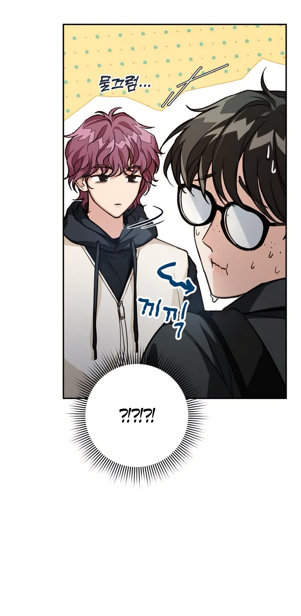 Манга Идеальная Даин - Глава 15 Страница 7