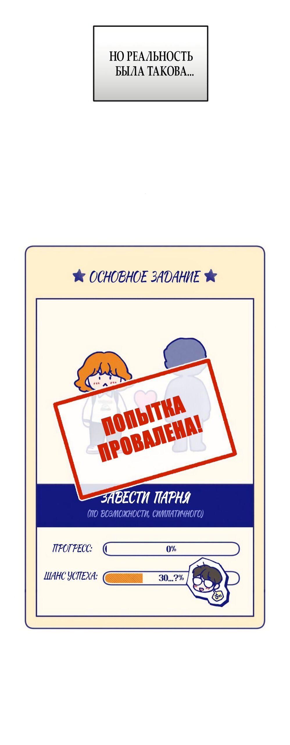 Манга Идеальная Даин - Глава 15 Страница 25