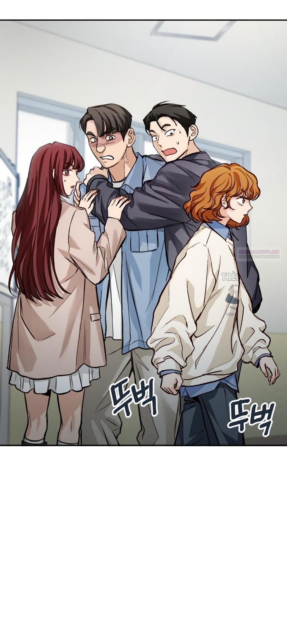 Манга Идеальная Даин - Глава 15 Страница 62