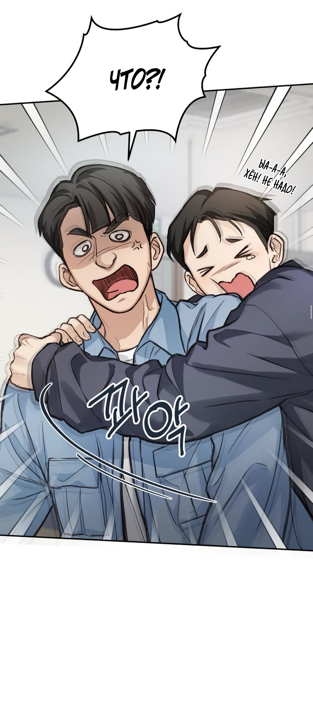 Манга Идеальная Даин - Глава 15 Страница 56