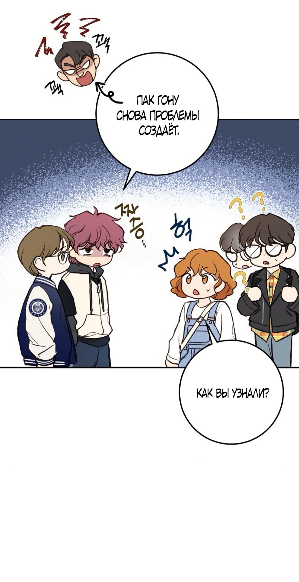 Манга Идеальная Даин - Глава 15 Страница 11