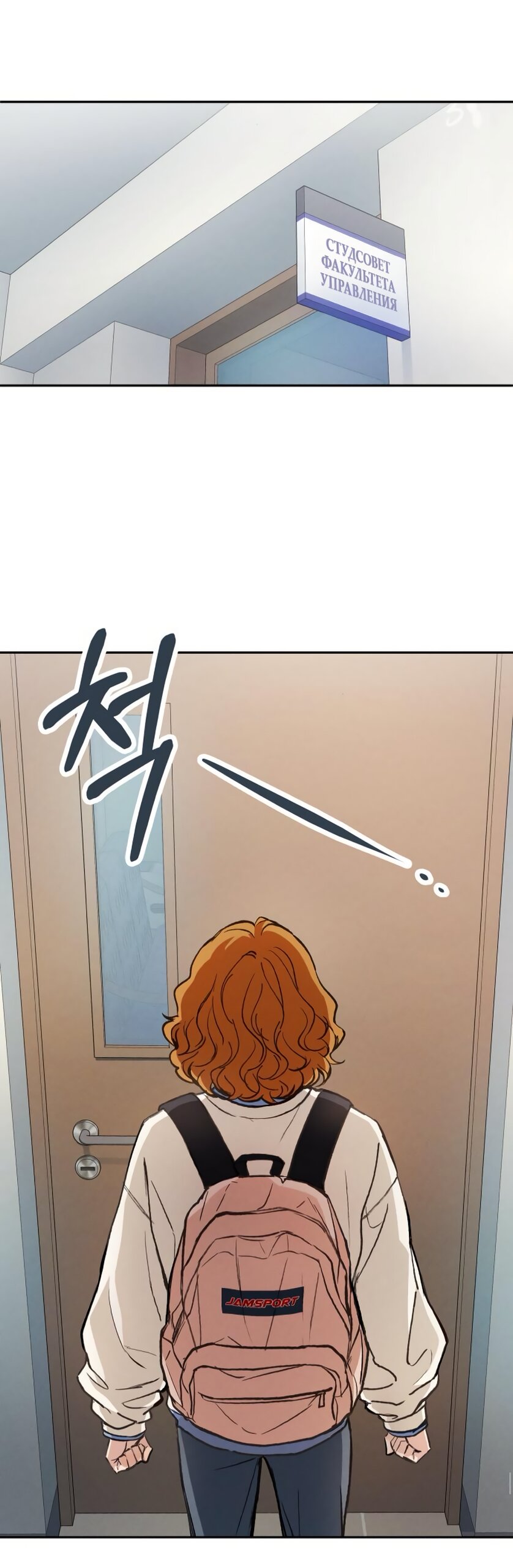 Манга Идеальная Даин - Глава 15 Страница 36