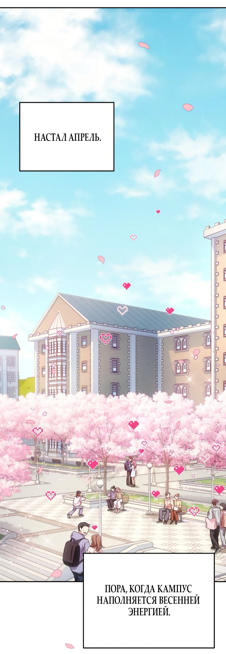 Манга Идеальная Даин - Глава 15 Страница 21