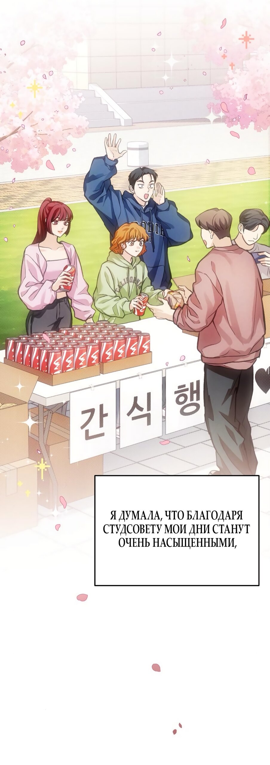 Манга Идеальная Даин - Глава 15 Страница 24