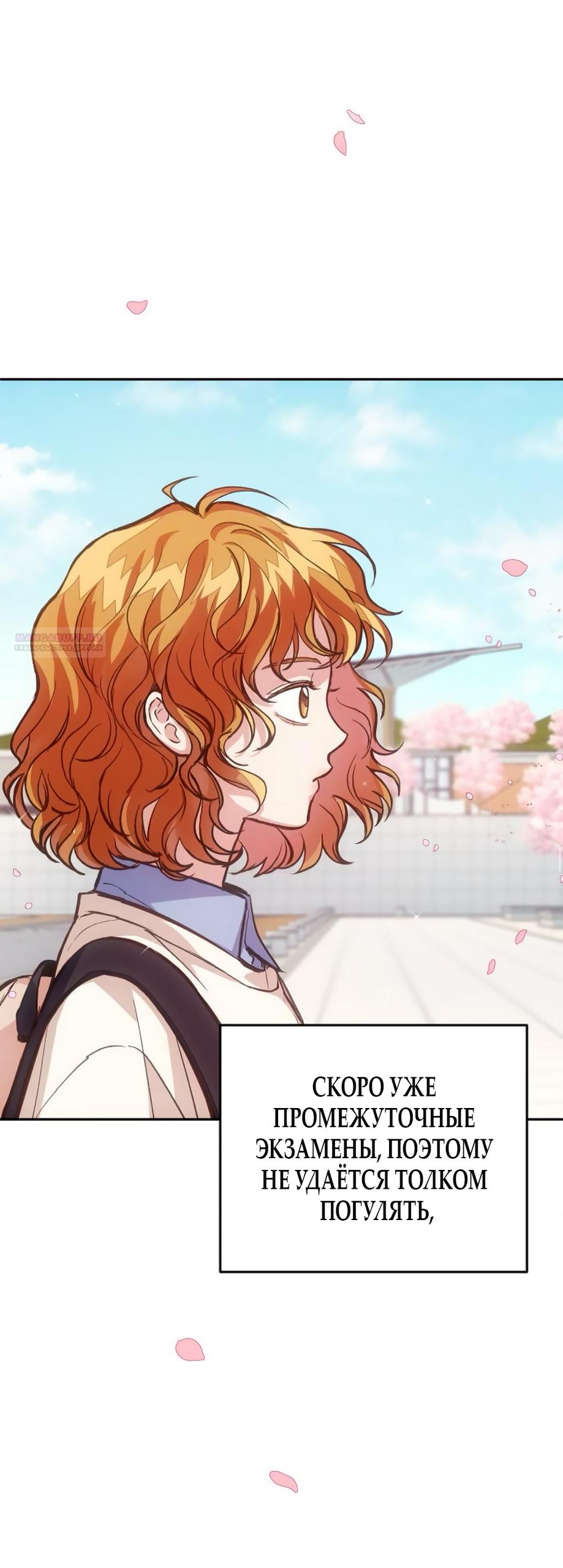 Манга Идеальная Даин - Глава 15 Страница 22