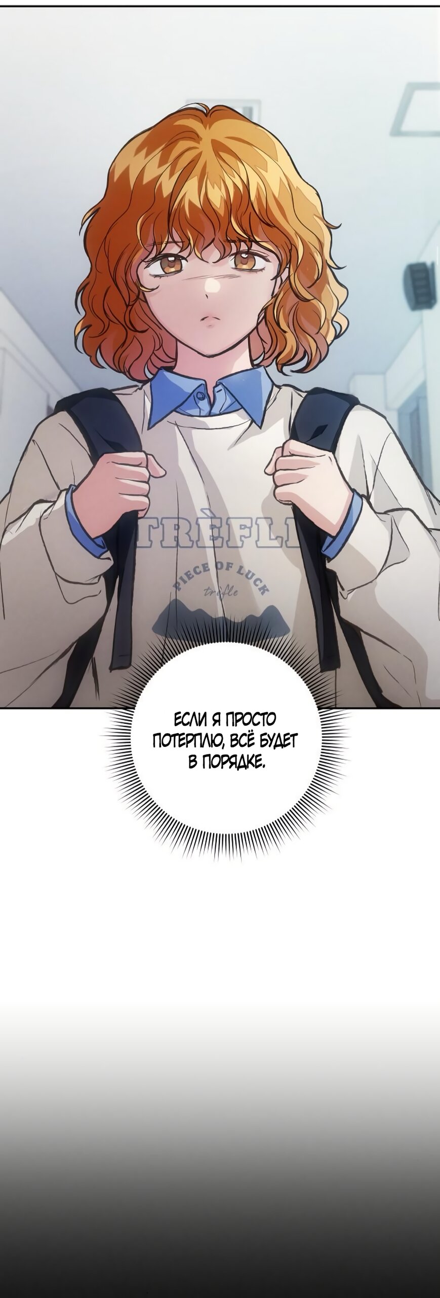 Манга Идеальная Даин - Глава 15 Страница 33