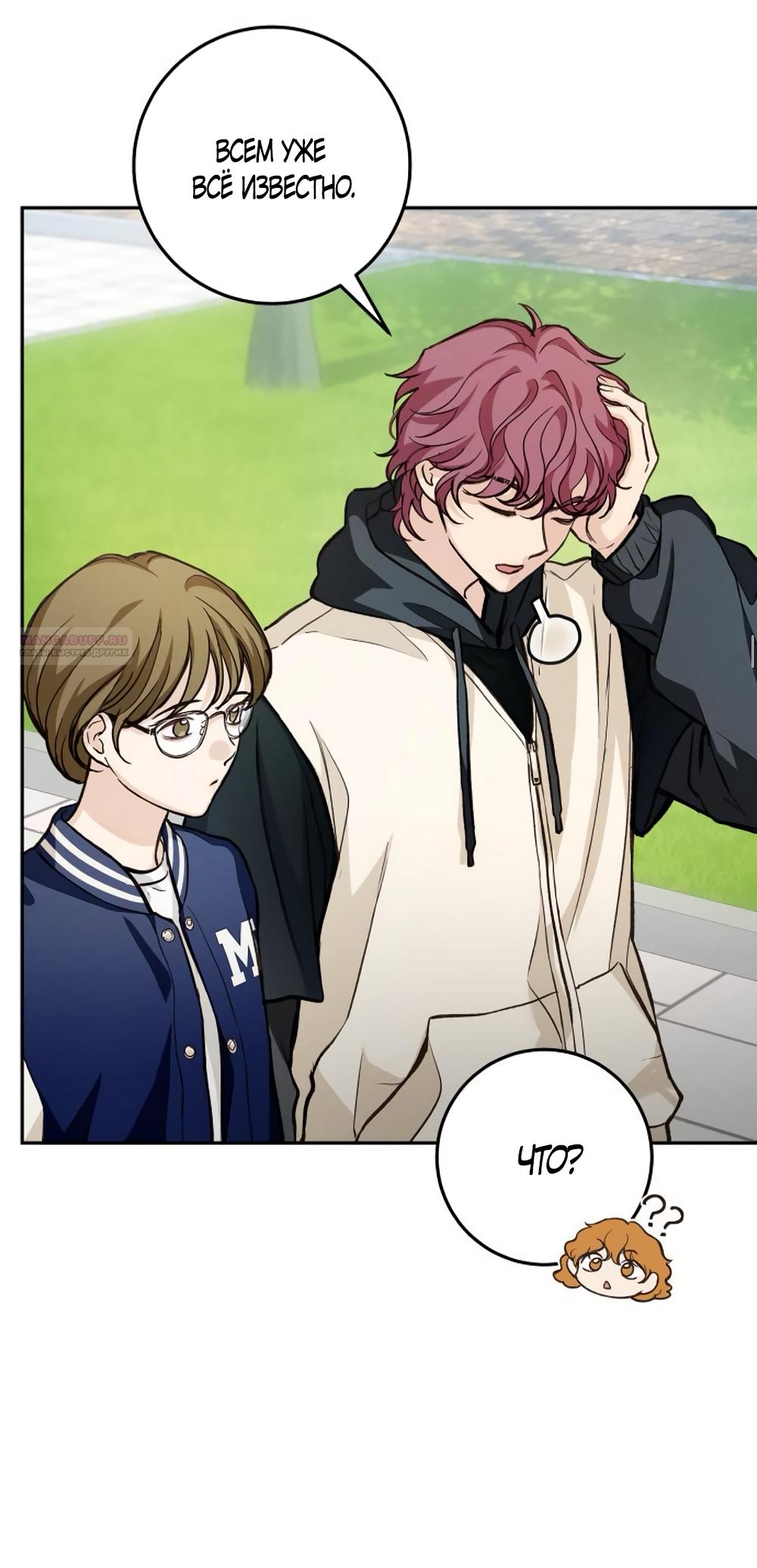 Манга Идеальная Даин - Глава 15 Страница 10