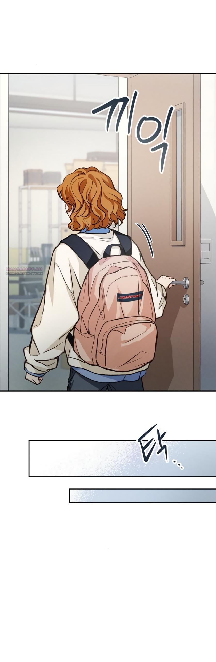 Манга Идеальная Даин - Глава 15 Страница 38