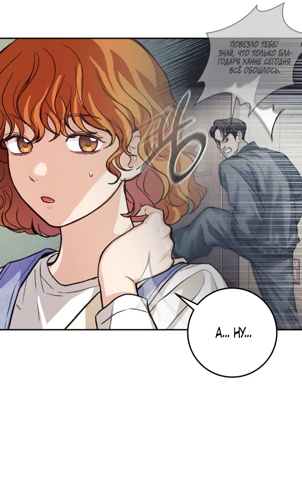 Манга Идеальная Даин - Глава 15 Страница 9