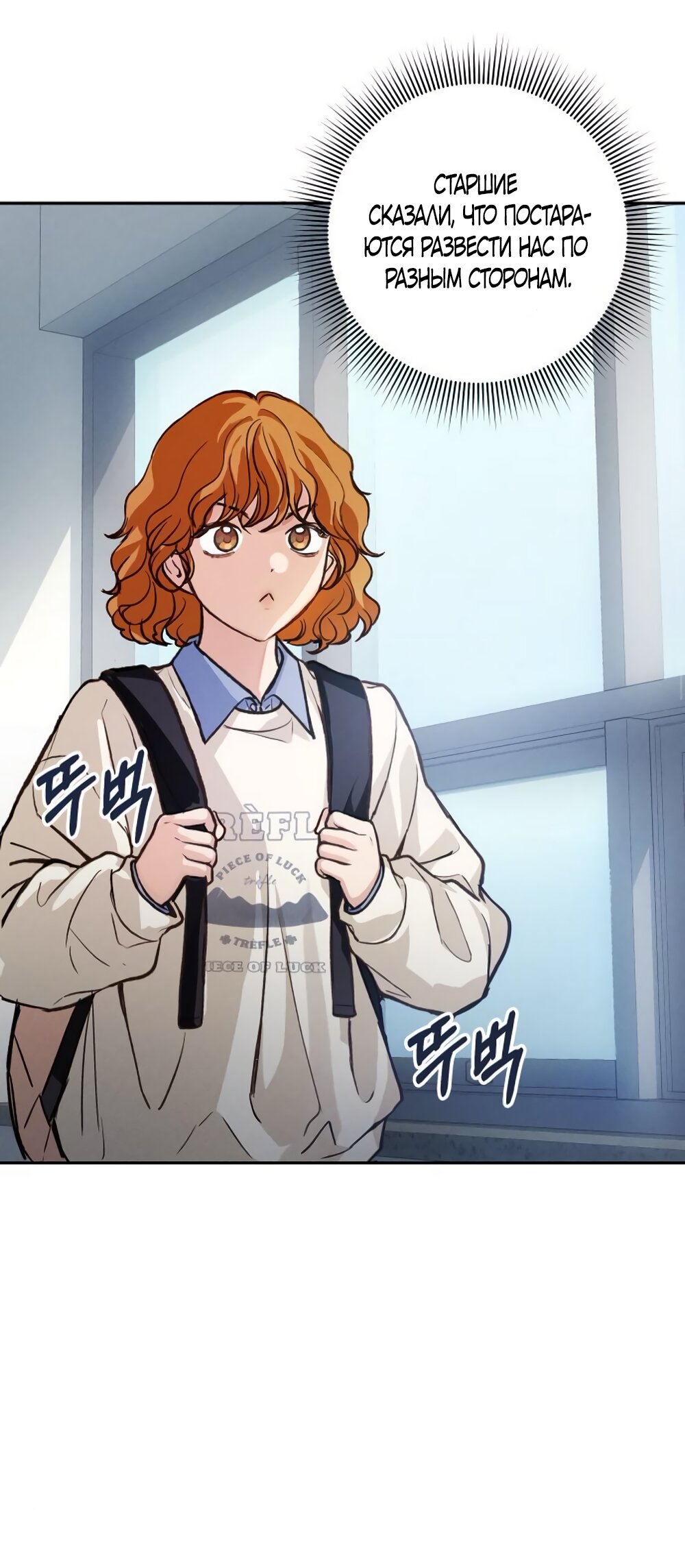 Манга Идеальная Даин - Глава 15 Страница 31