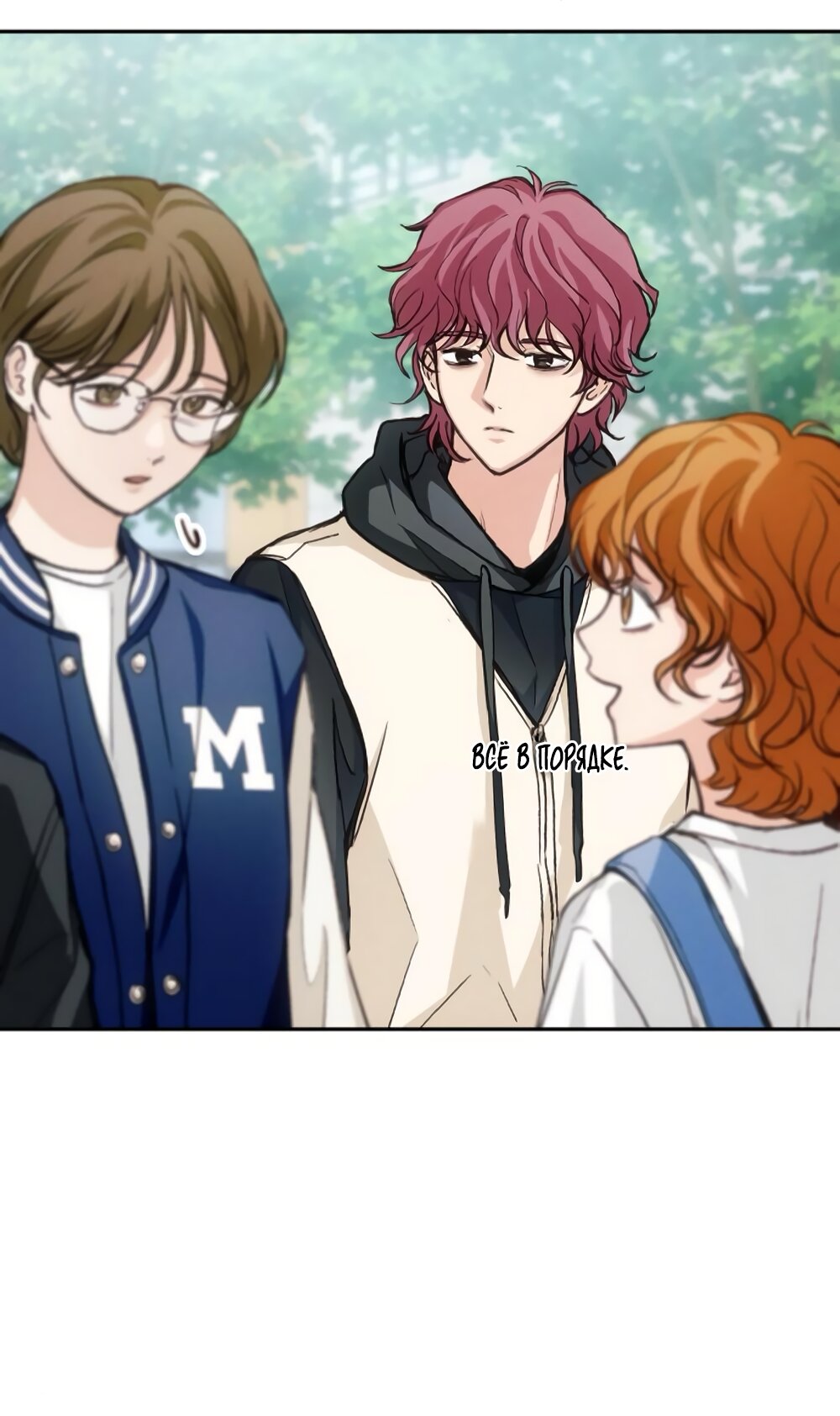 Манга Идеальная Даин - Глава 15 Страница 16