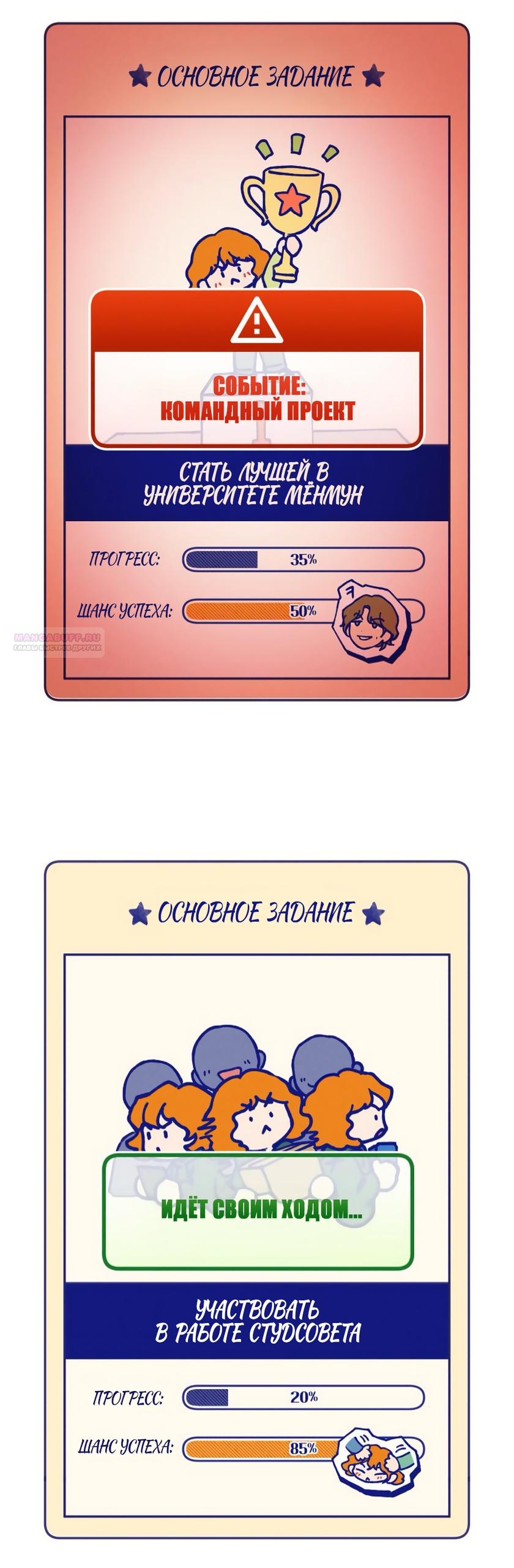 Манга Идеальная Даин - Глава 15 Страница 26