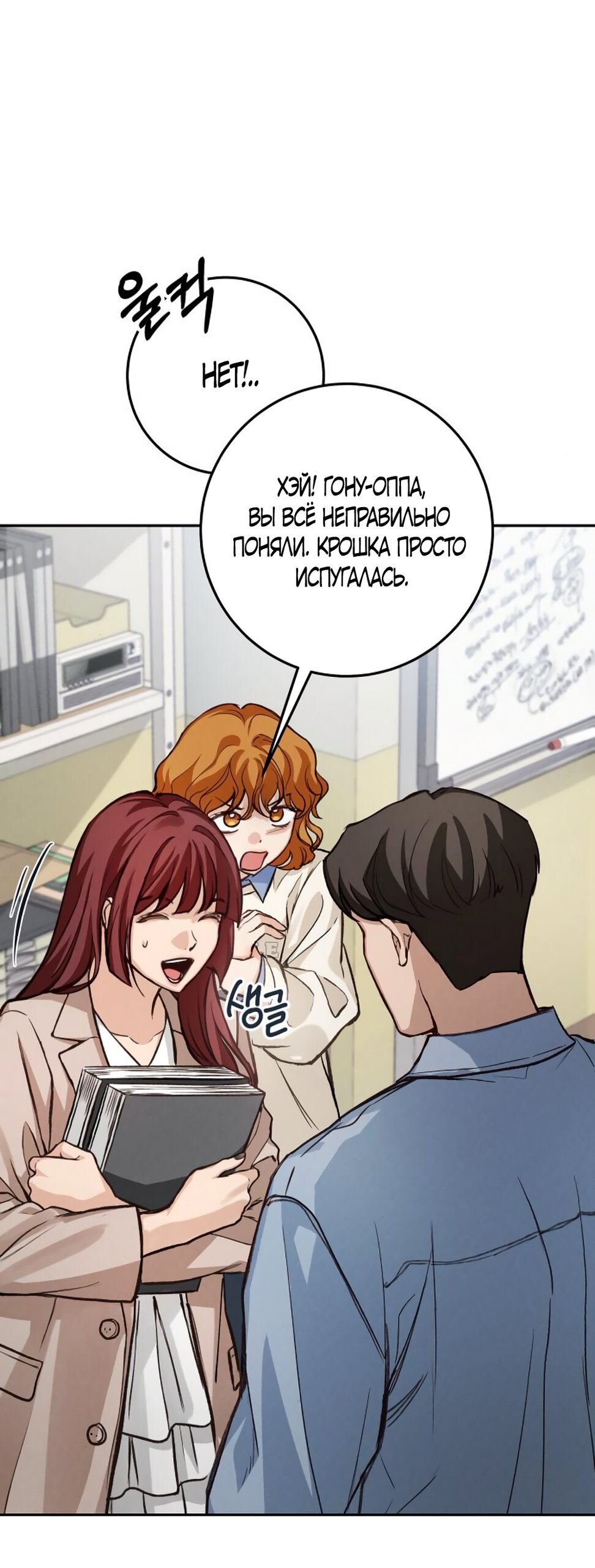 Манга Идеальная Даин - Глава 15 Страница 48