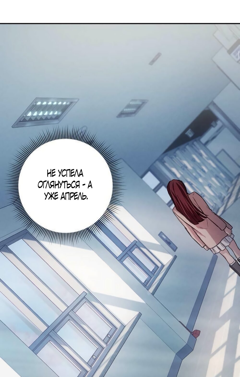 Манга Идеальная Даин - Глава 15 Страница 69