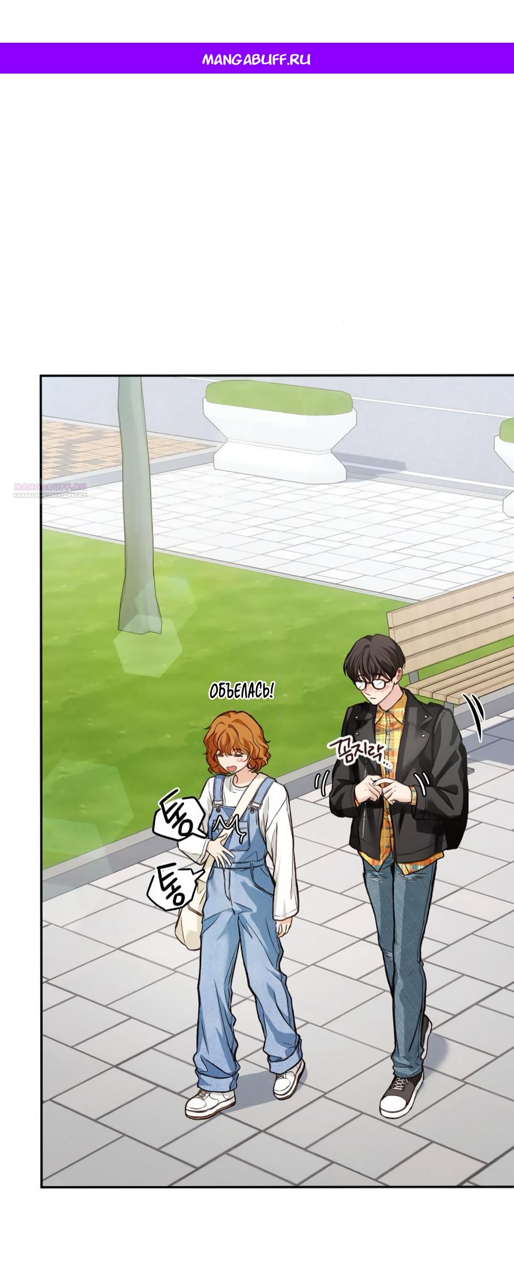 Манга Идеальная Даин - Глава 15 Страница 1