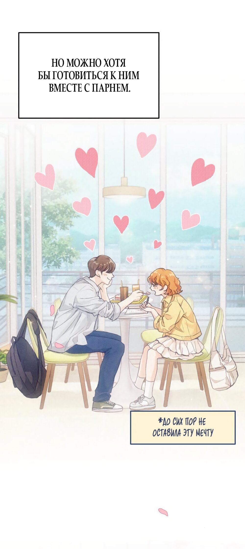 Манга Идеальная Даин - Глава 15 Страница 23