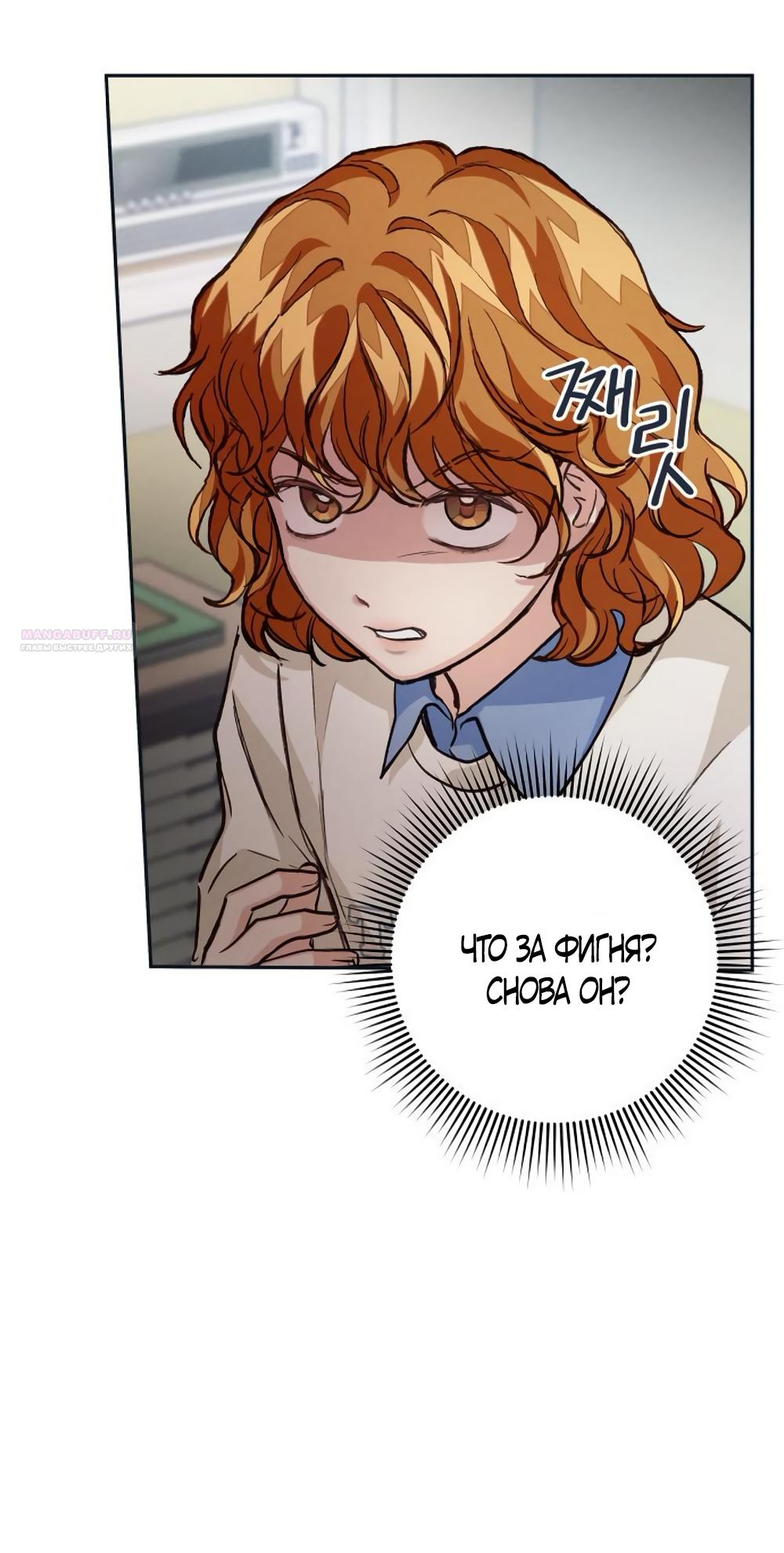 Манга Идеальная Даин - Глава 15 Страница 46