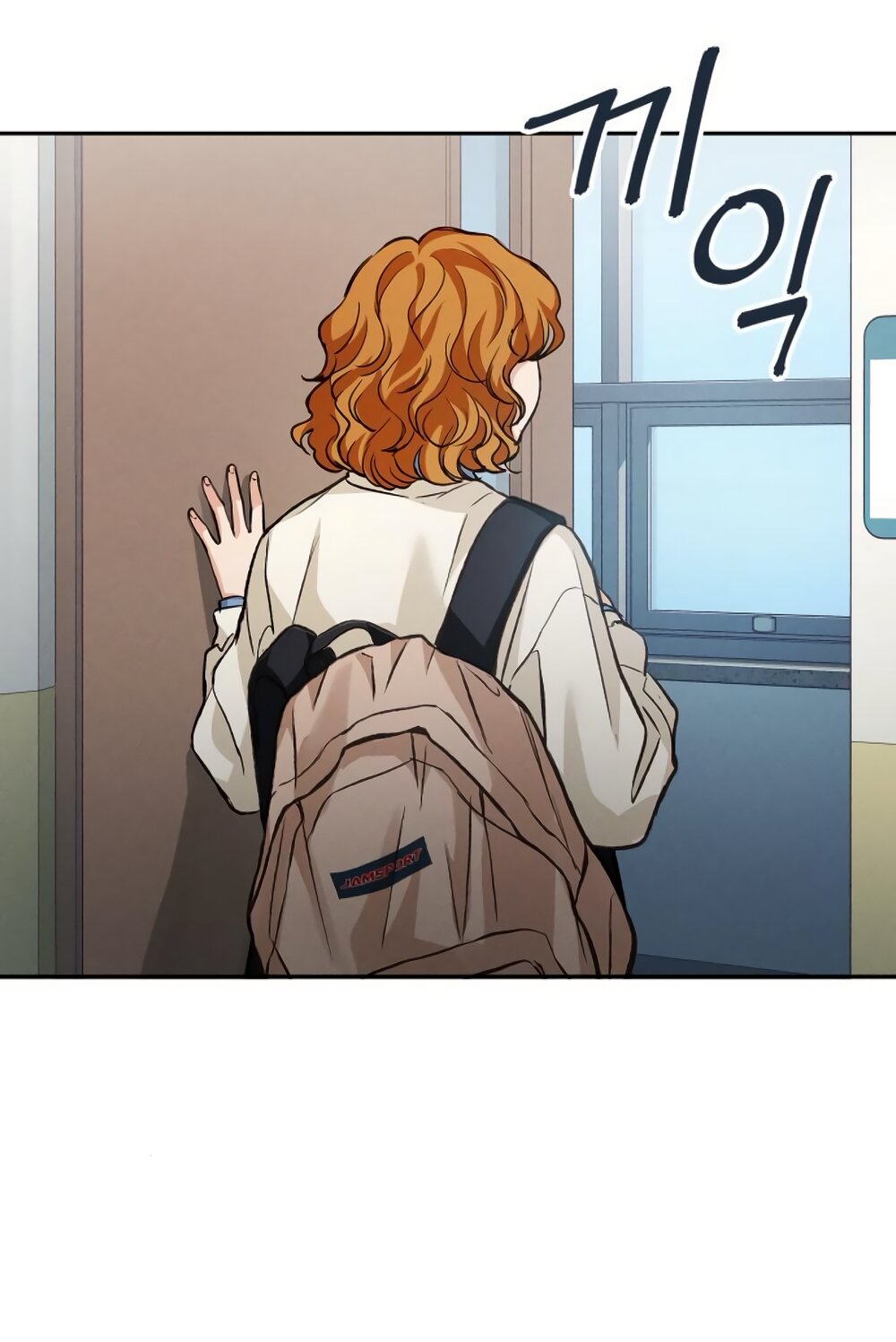 Манга Идеальная Даин - Глава 15 Страница 63