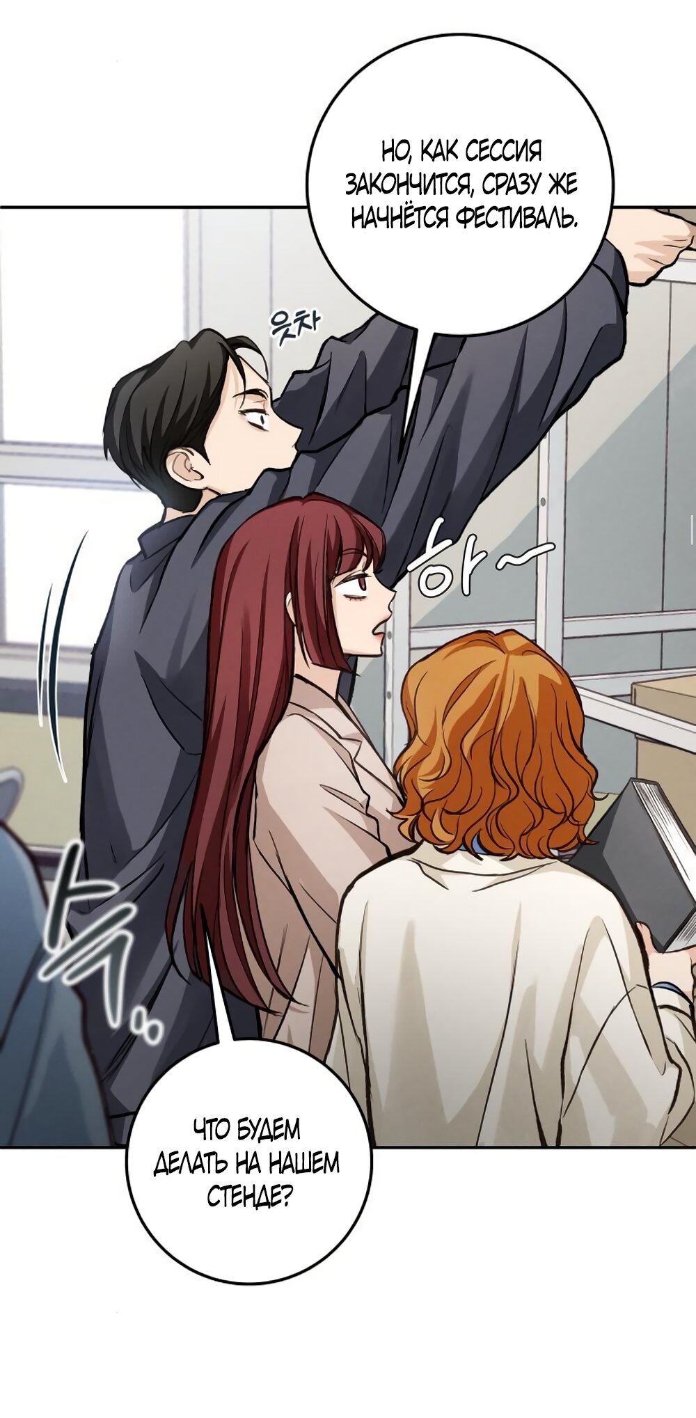 Манга Идеальная Даин - Глава 15 Страница 41