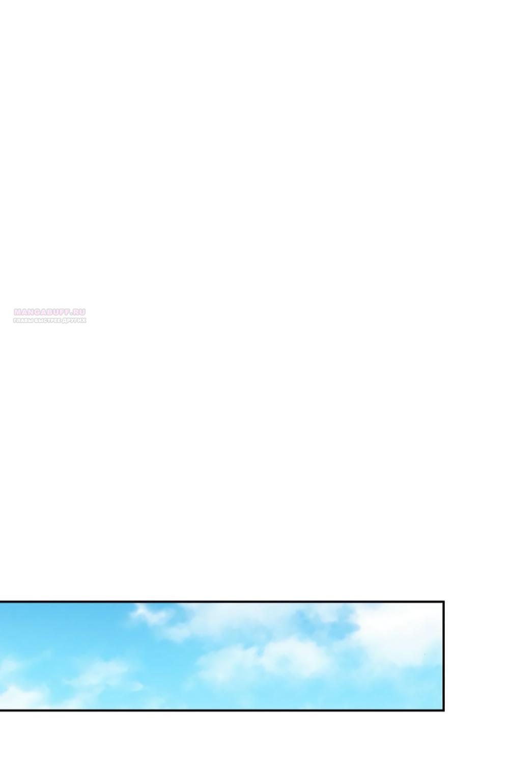 Манга Идеальная Даин - Глава 14 Страница 34